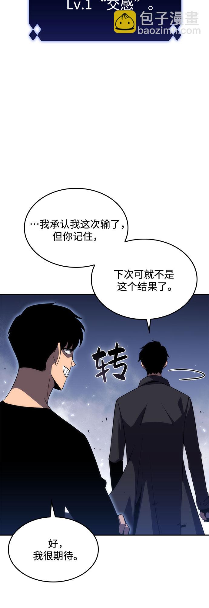 [第20话] 剑圣千游圣（2）81