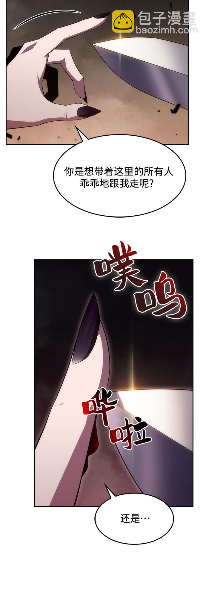 [第21话] 堕落回廊的主人13