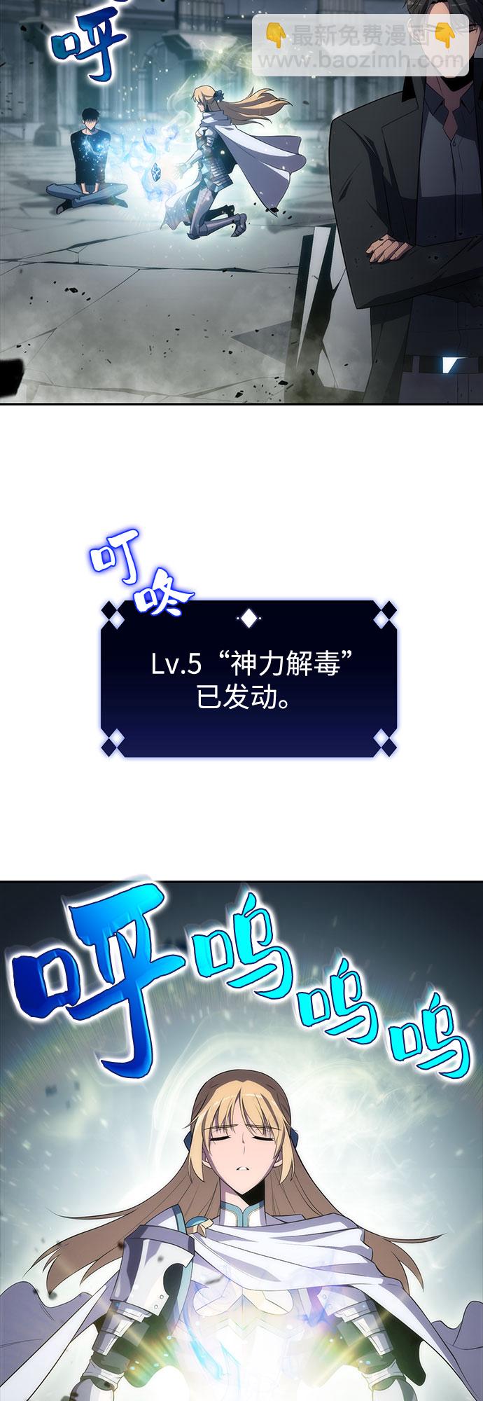 [第21话] 堕落回廊的主人22
