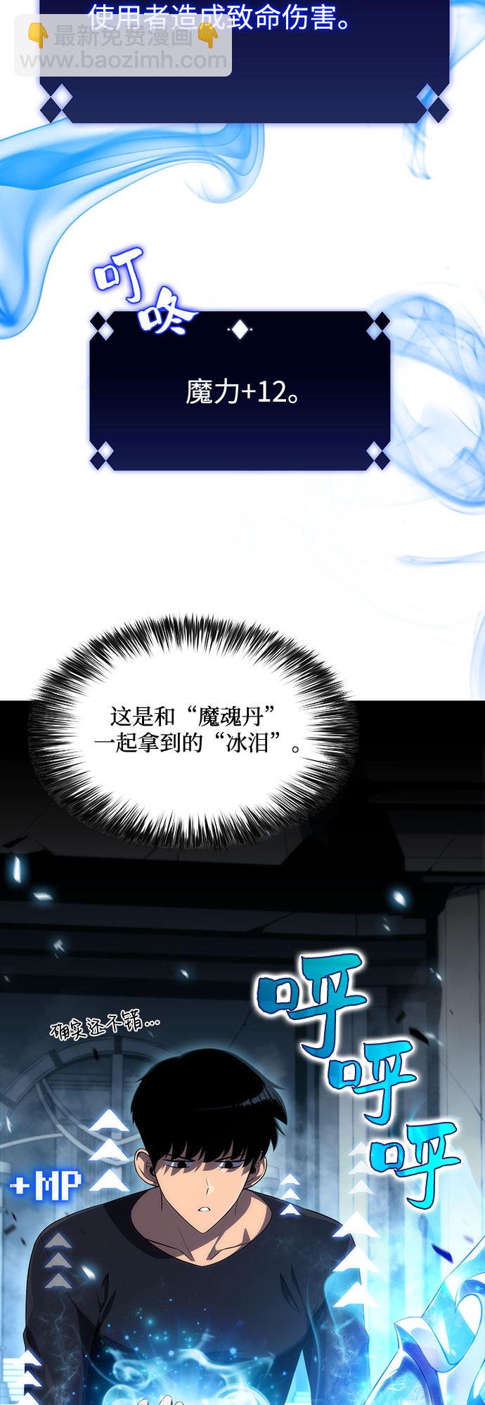 [第21话] 堕落回廊的主人24