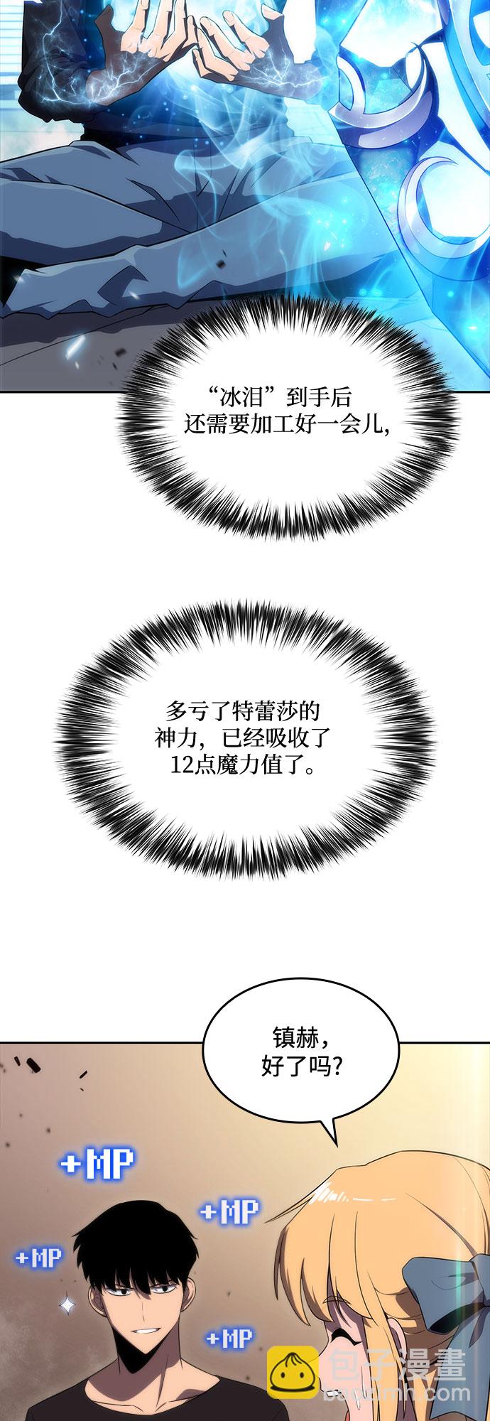 [第21话] 堕落回廊的主人25