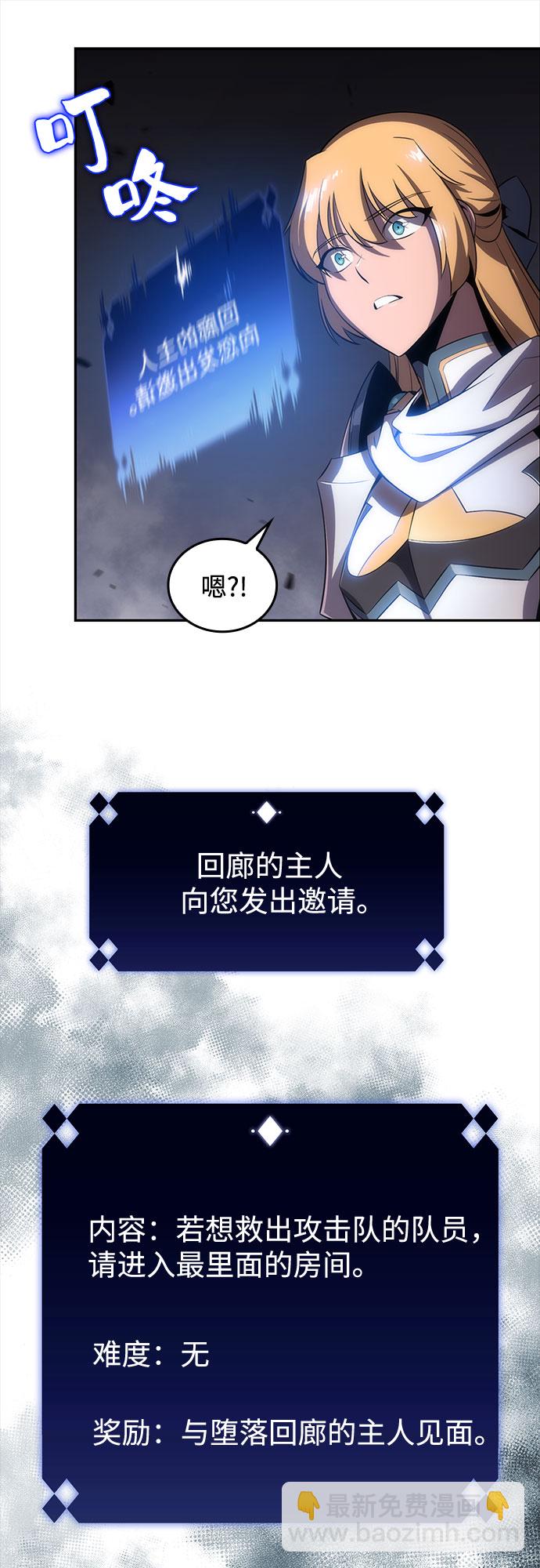 [第21话] 堕落回廊的主人27