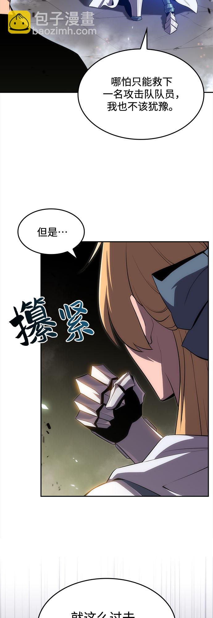 [第21话] 堕落回廊的主人30