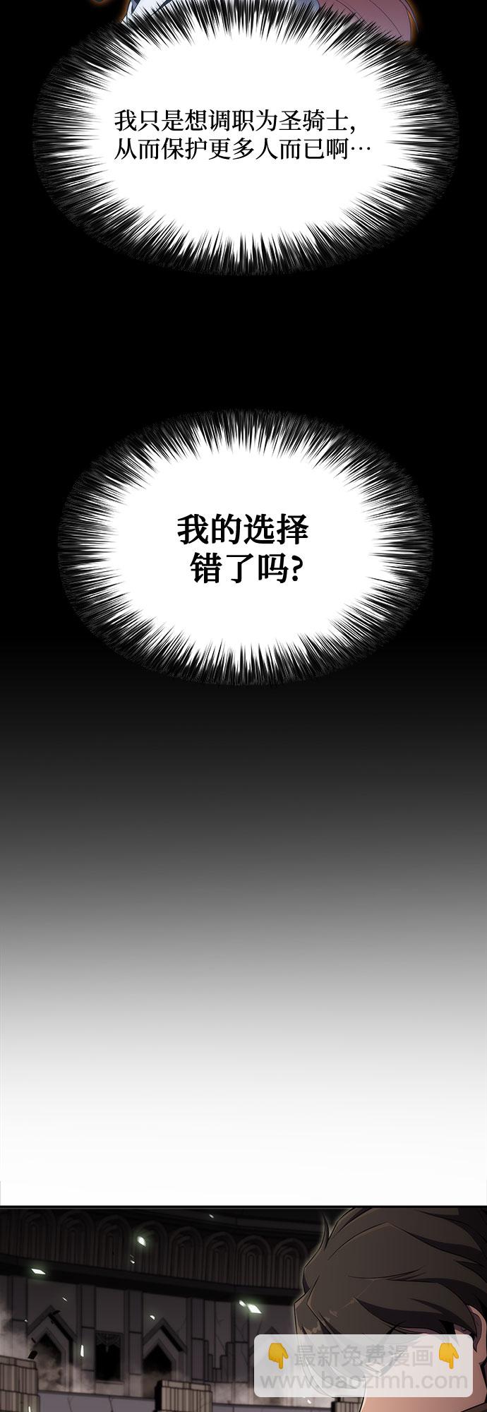 [第21话] 堕落回廊的主人34