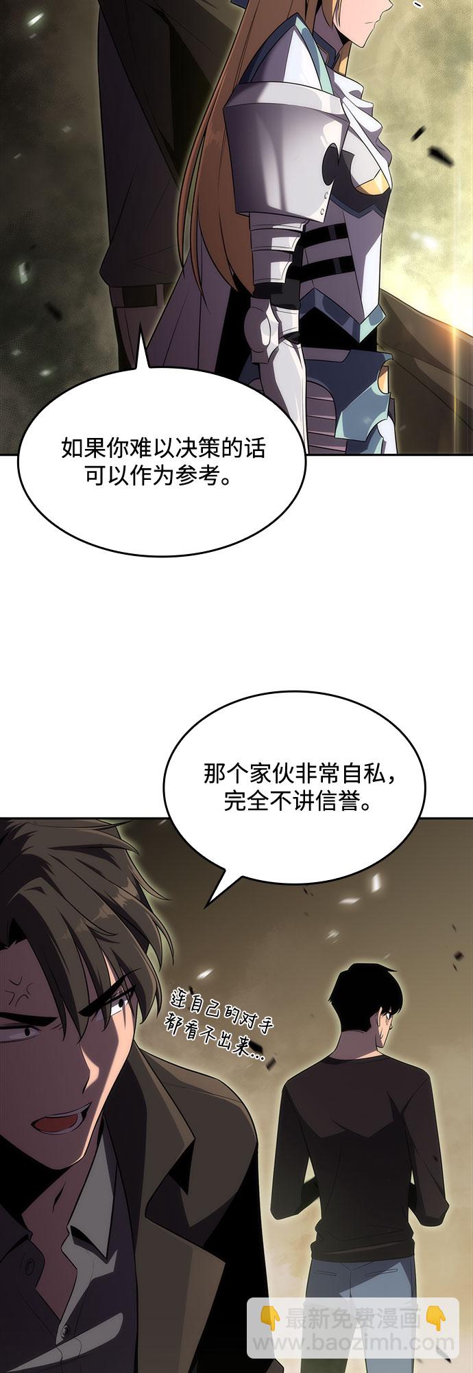 [第21话] 堕落回廊的主人37