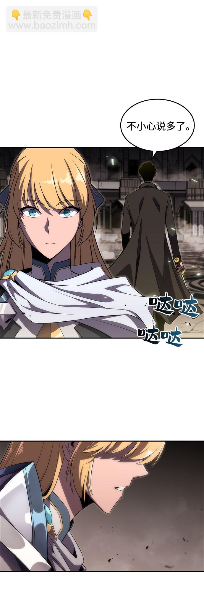 [第21话] 堕落回廊的主人41