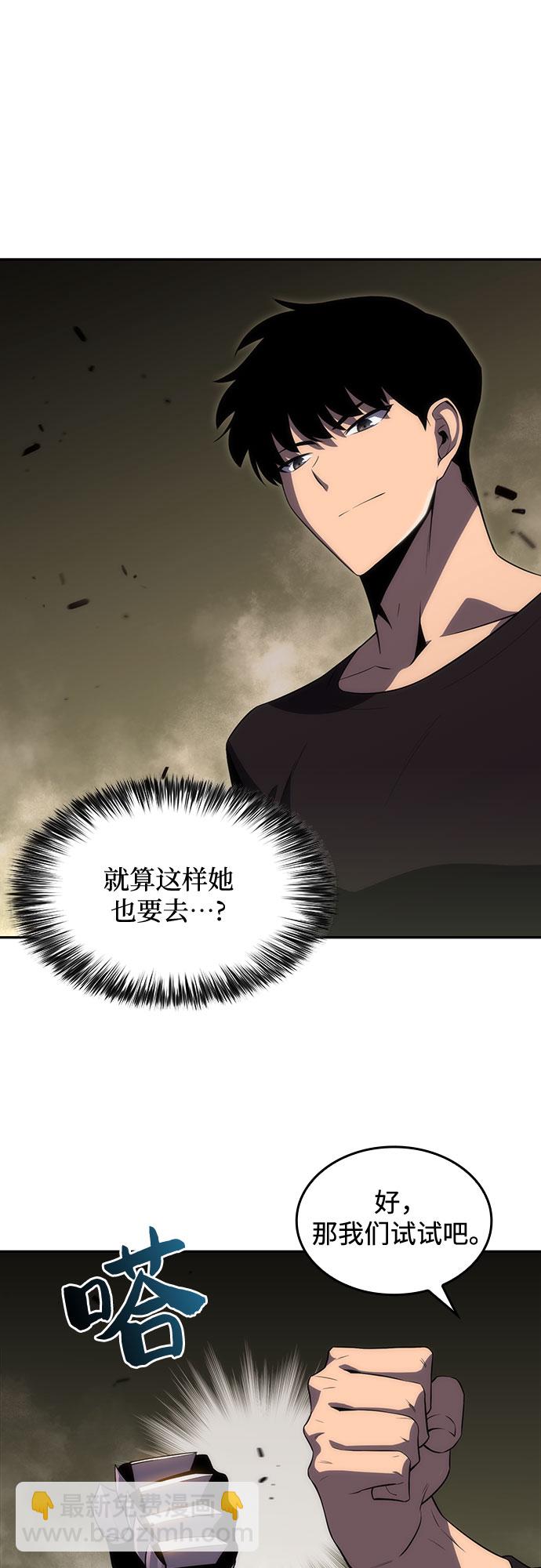 [第21话] 堕落回廊的主人45
