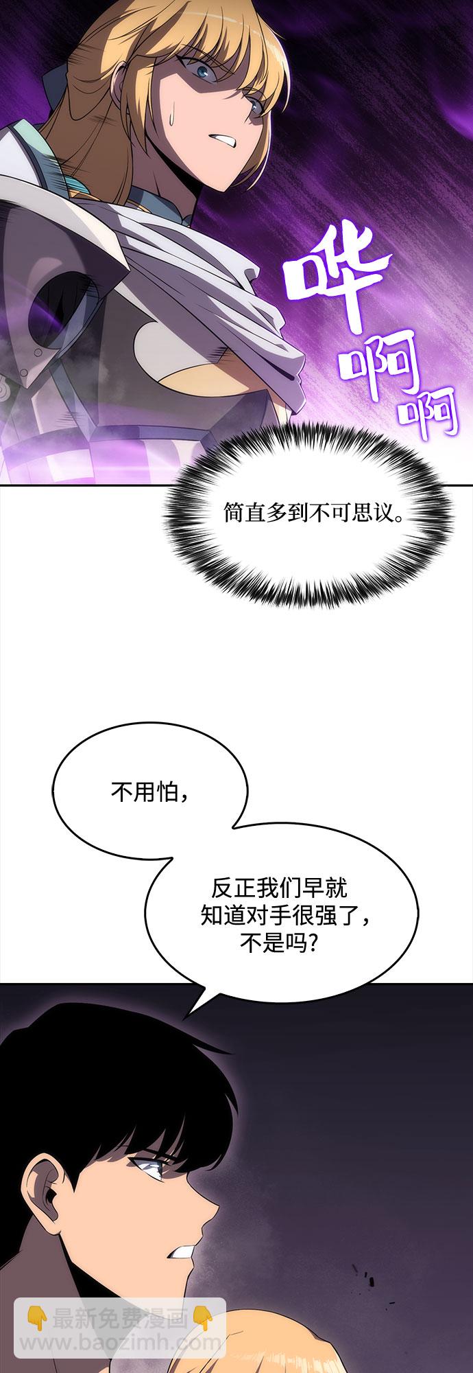 [第21话] 堕落回廊的主人48