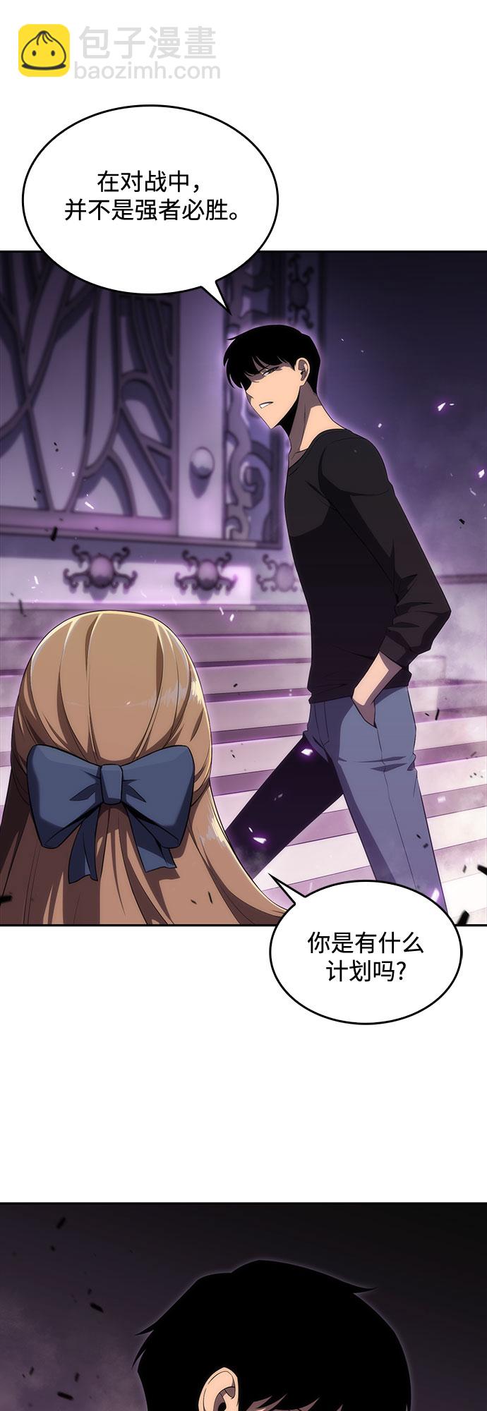 [第21话] 堕落回廊的主人54