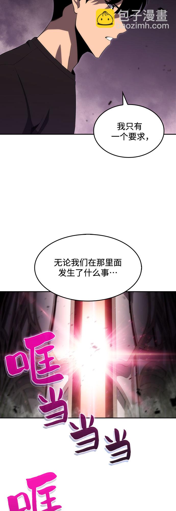 [第21话] 堕落回廊的主人55