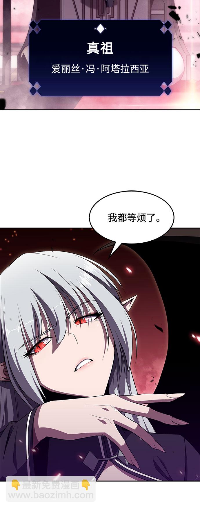 [第21话] 堕落回廊的主人62