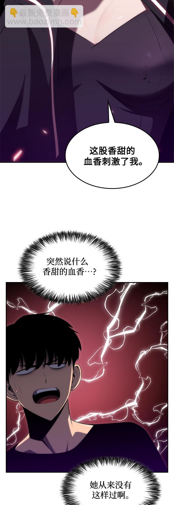 [第21话] 堕落回廊的主人70
