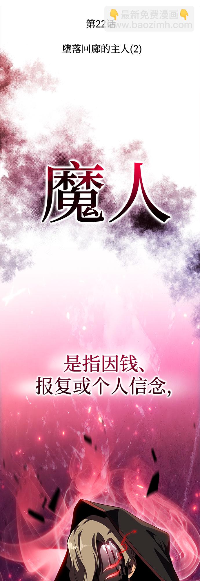 [第22话] 堕落回廊的主人（2）18