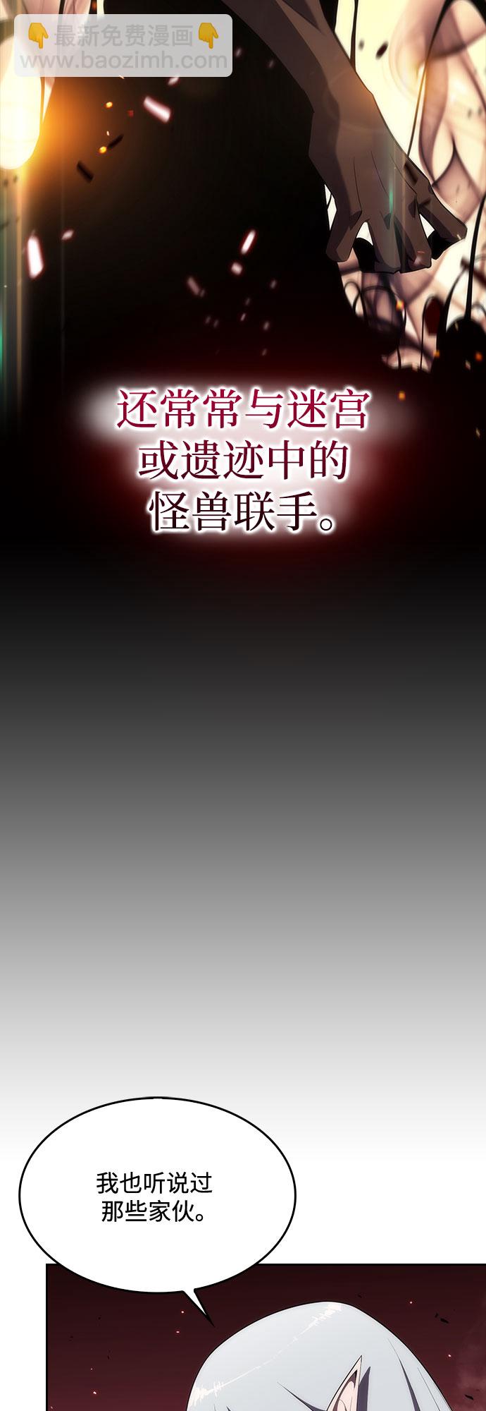 [第22话] 堕落回廊的主人（2）21