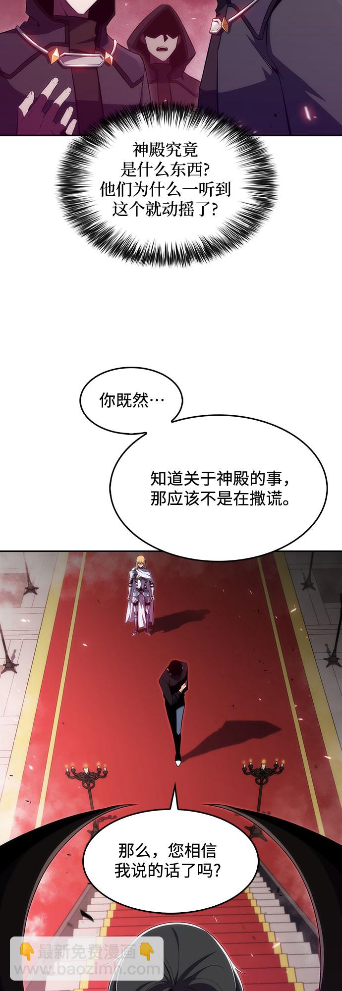 [第22话] 堕落回廊的主人（2）26