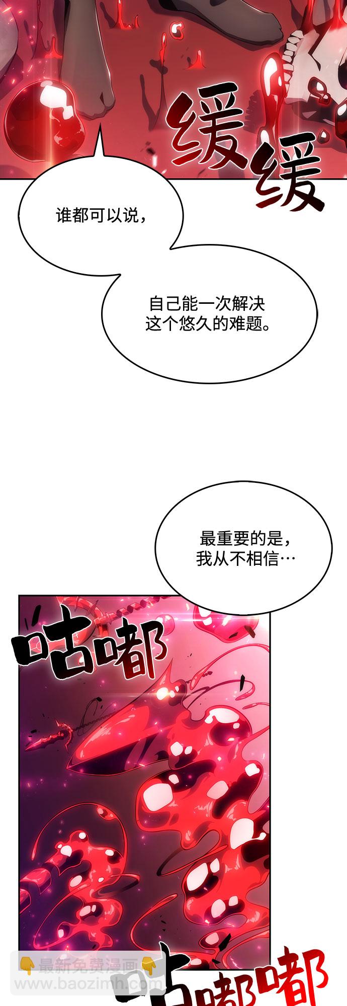 [第22话] 堕落回廊的主人（2）28