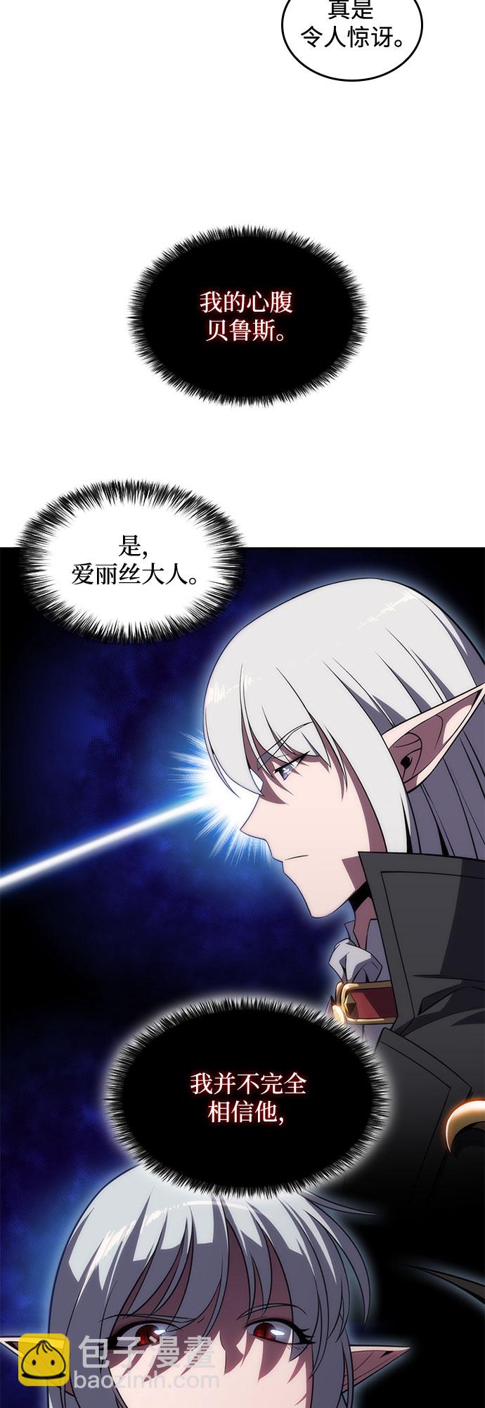 [第22话] 堕落回廊的主人（2）76