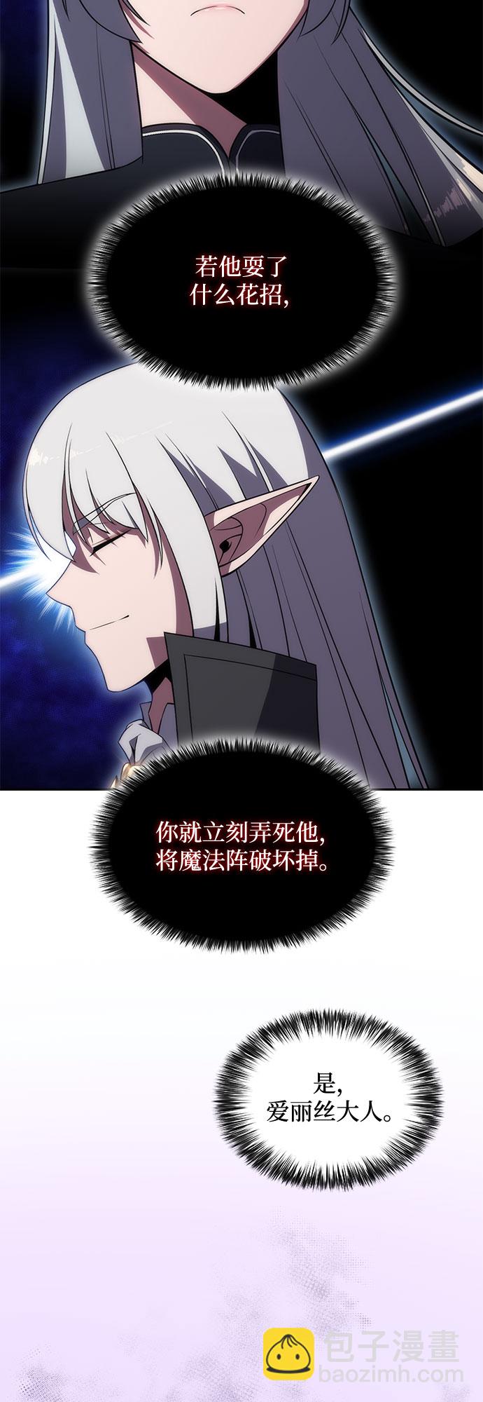 [第22话] 堕落回廊的主人（2）77