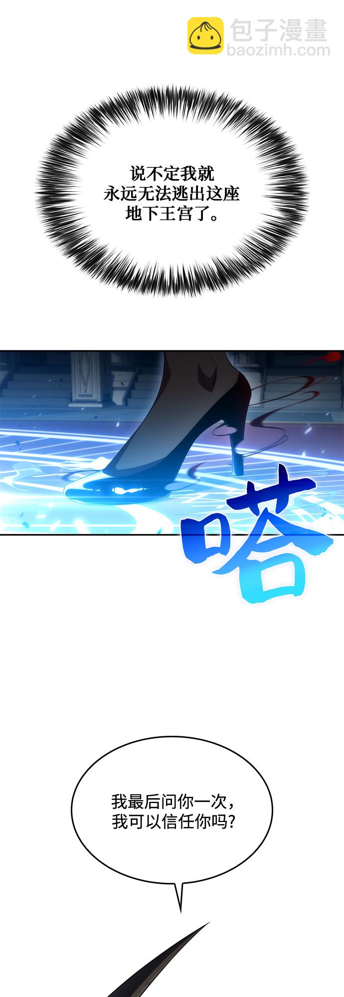 [第22话] 堕落回廊的主人（2）80