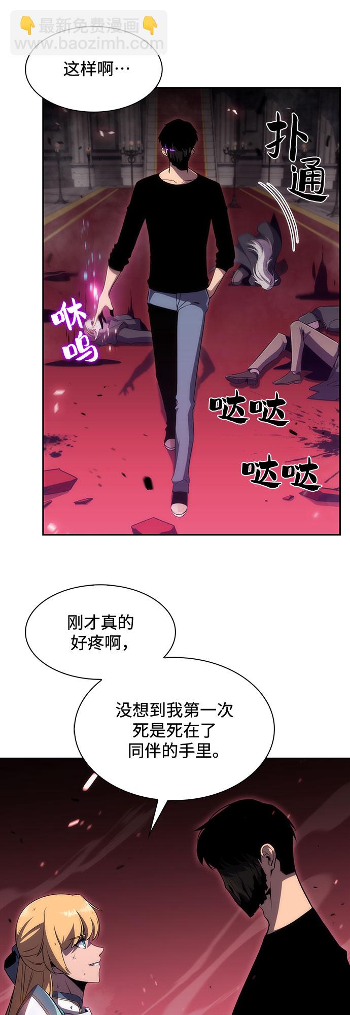 [第23话] 堕落回廊的主人（3）24