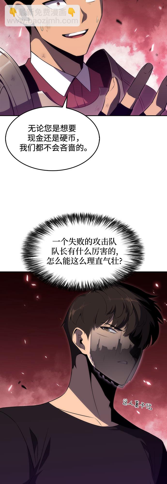 [第23话] 堕落回廊的主人（3）36