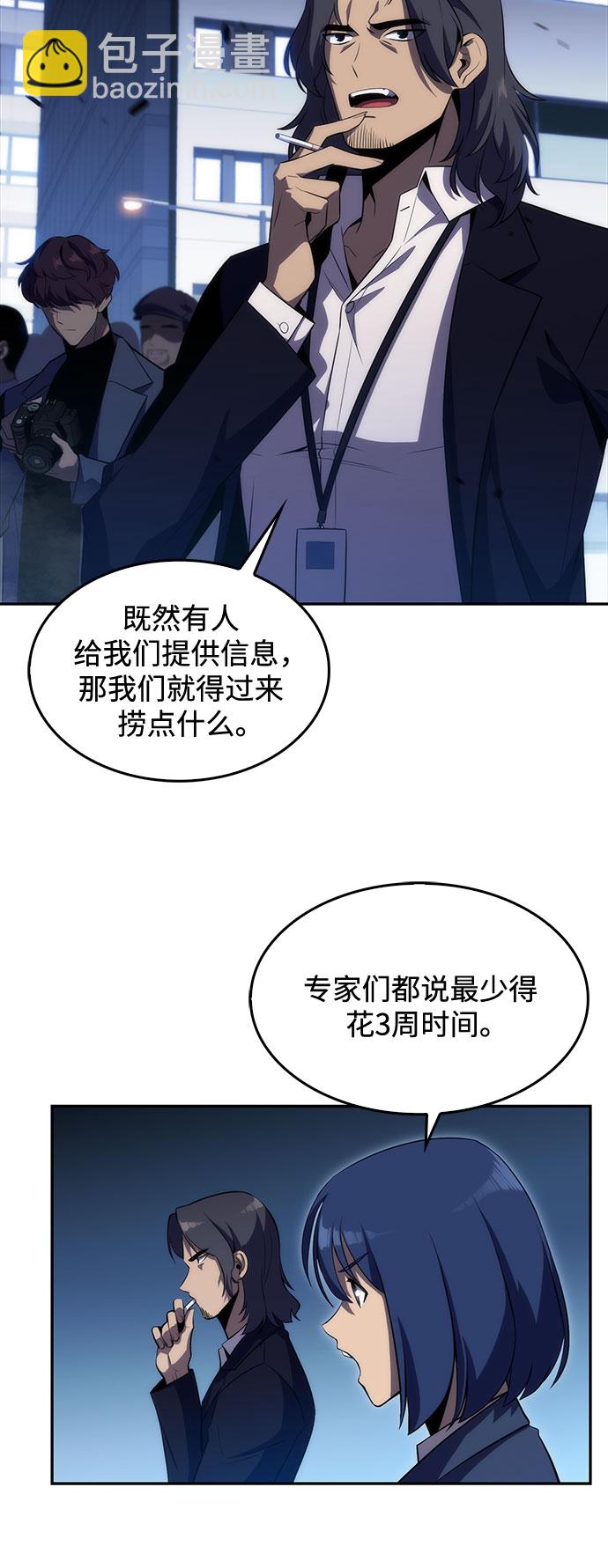 [第23话] 堕落回廊的主人（3）49