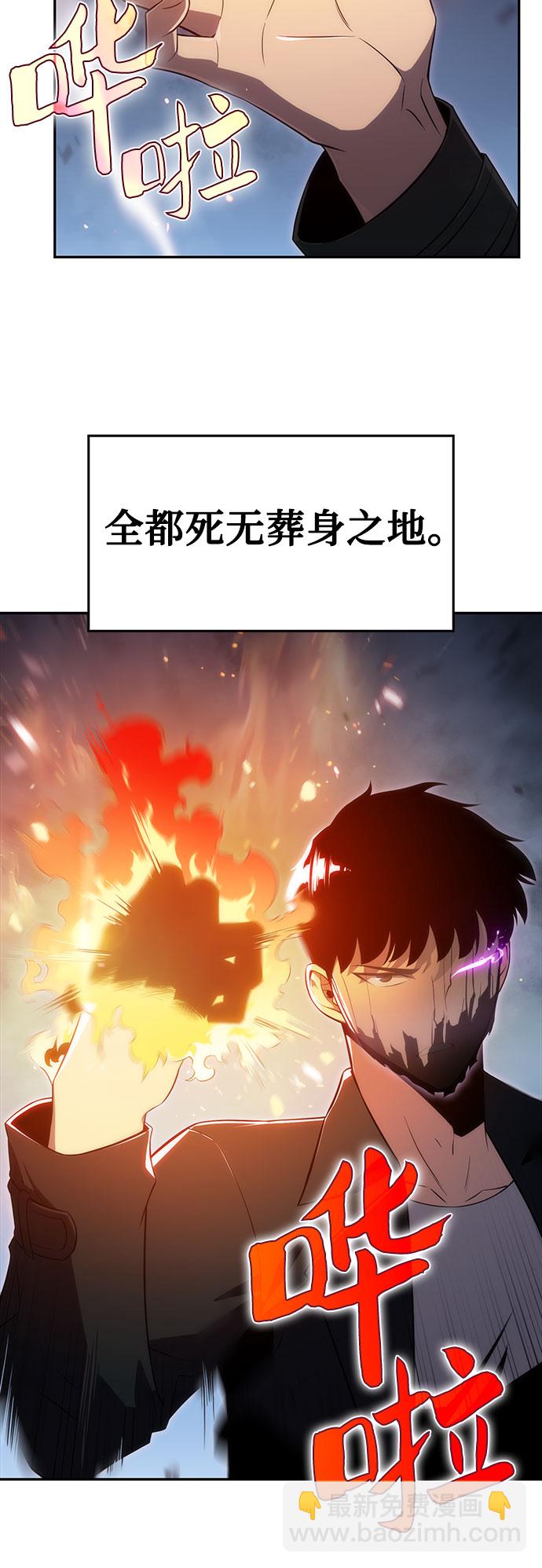 [第24话]  黑乌鸦工会（1）37