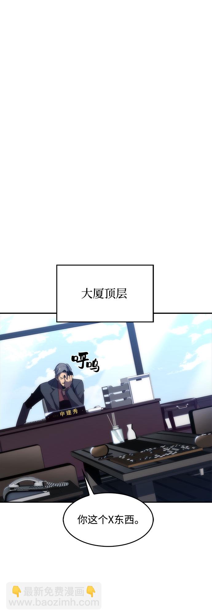 [第24话]  黑乌鸦工会（1）38
