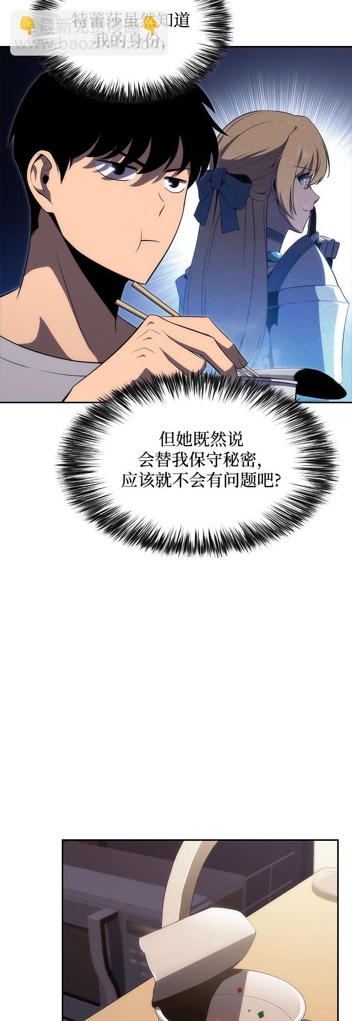 [第24话]  黑乌鸦工会（1）4