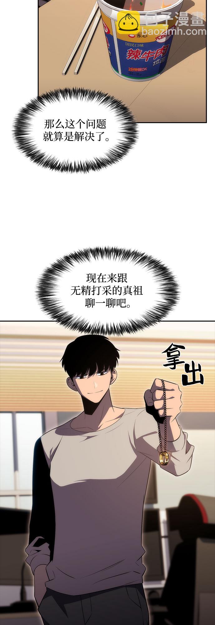 [第24话]  黑乌鸦工会（1）5