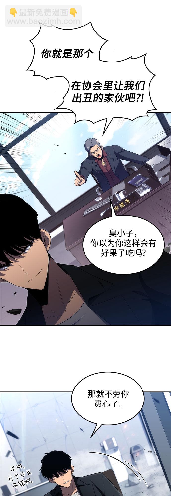 [第24话]  黑乌鸦工会（1）53