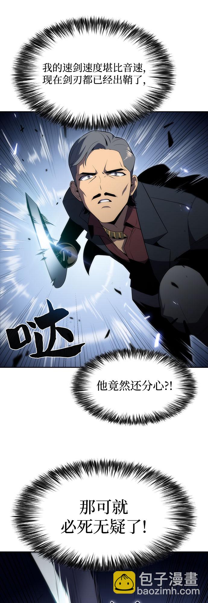 [第24话]  黑乌鸦工会（1）57