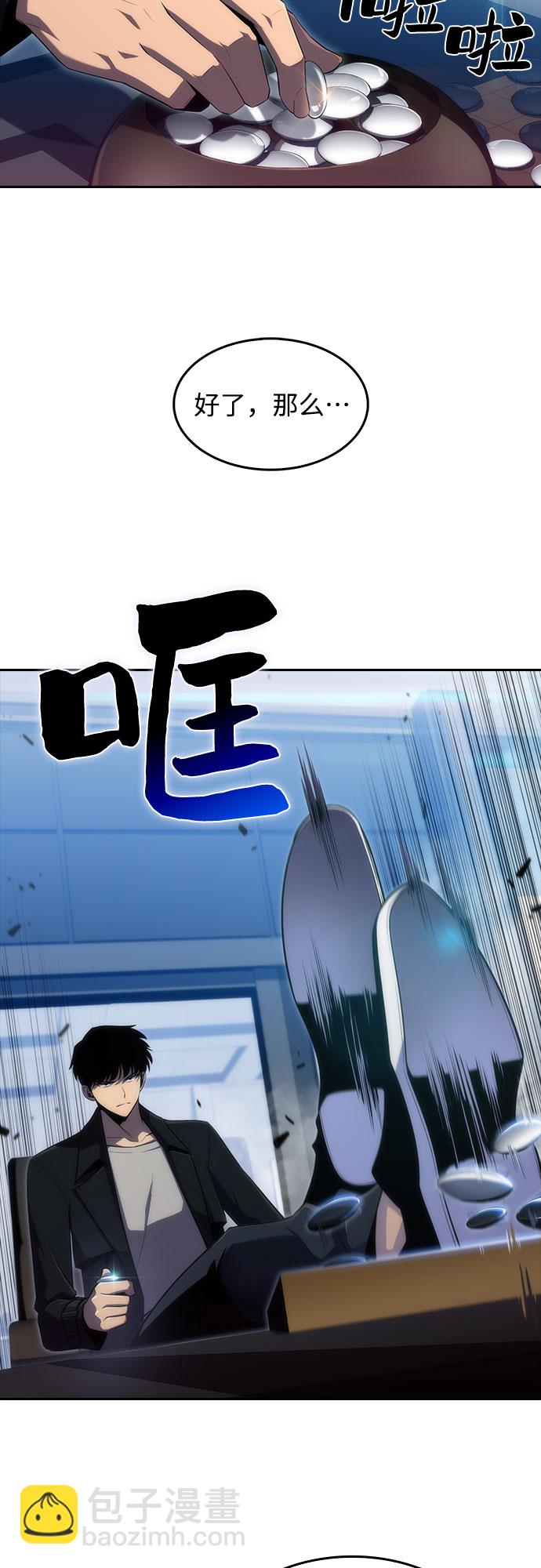 [第24话]  黑乌鸦工会（1）60