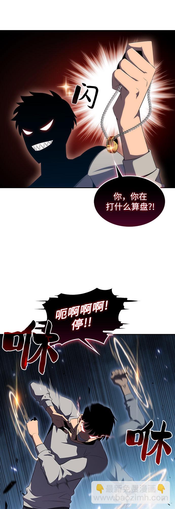 [第24话]  黑乌鸦工会（1）7
