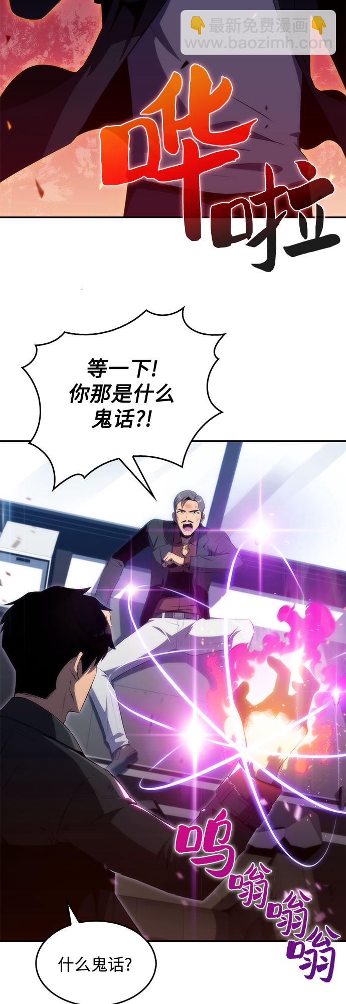 [第25话] 黑乌鸦工会（2）13