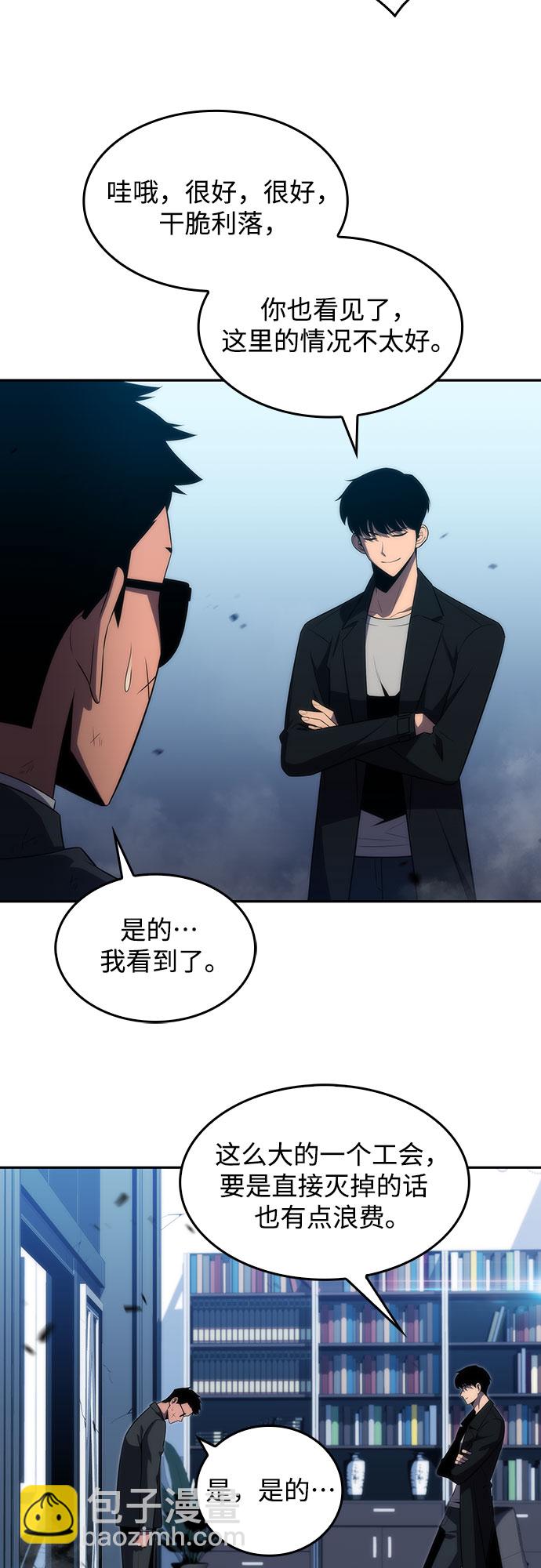 [第25话] 黑乌鸦工会（2）24