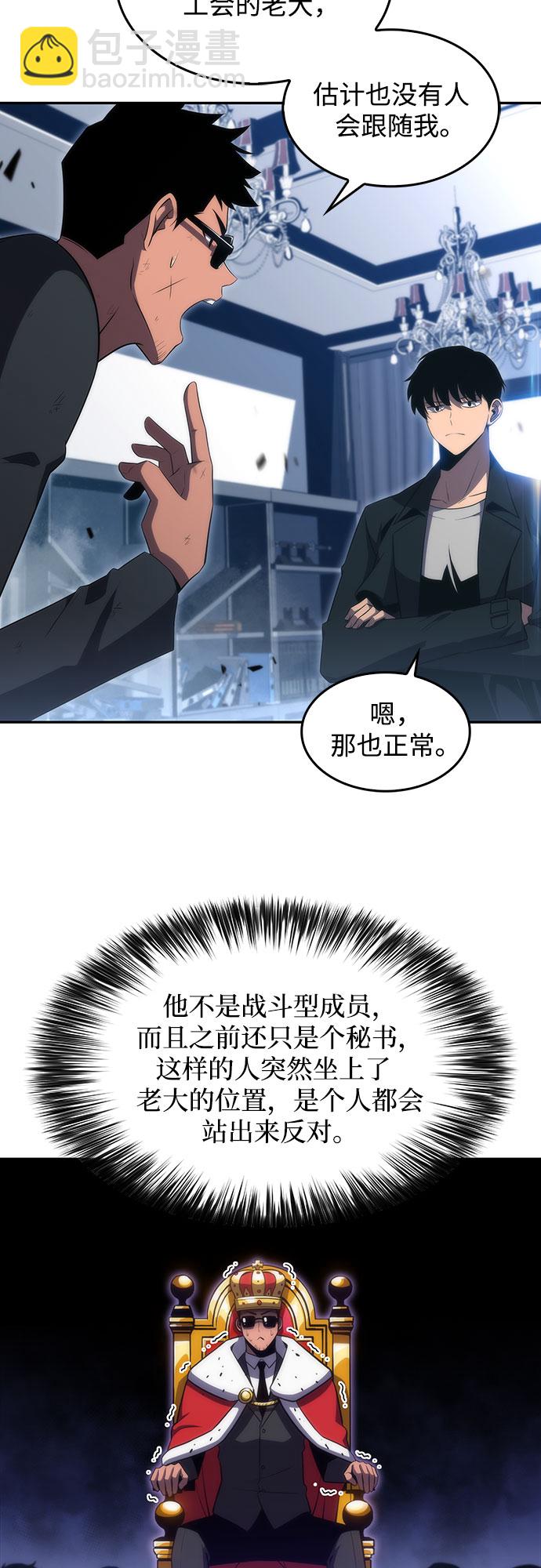[第25话] 黑乌鸦工会（2）26
