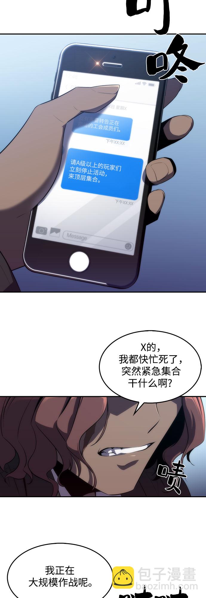 [第25话] 黑乌鸦工会（2）30