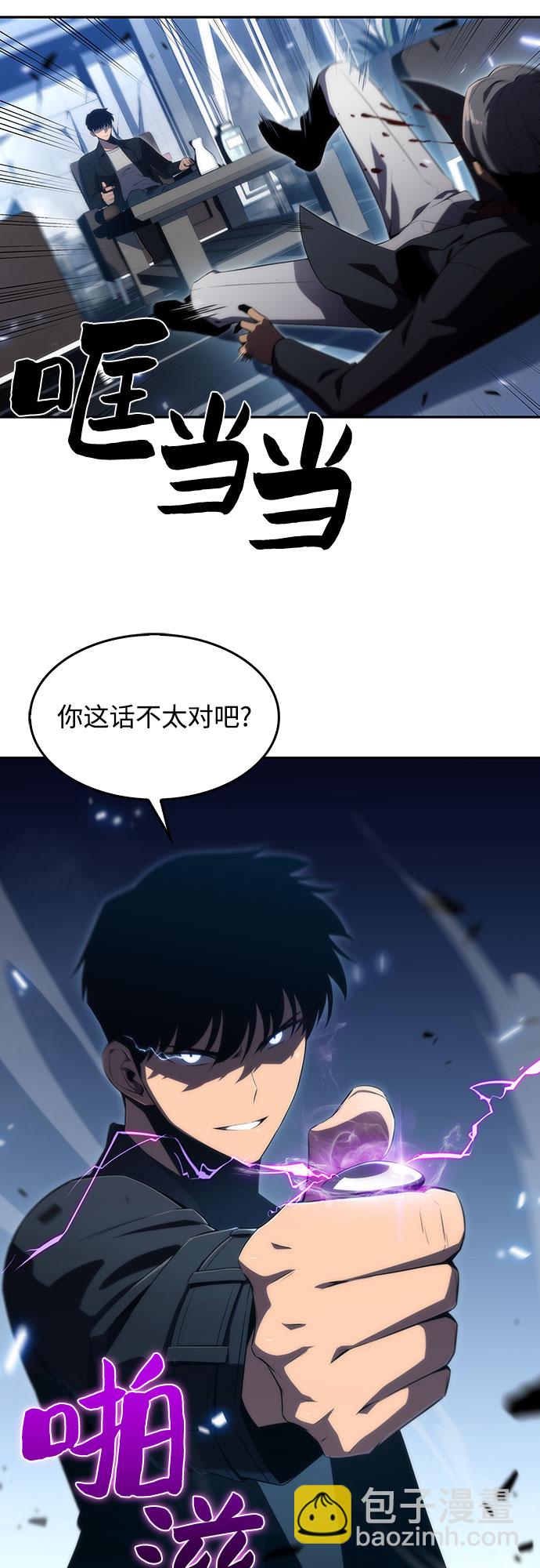 [第25话] 黑乌鸦工会（2）5