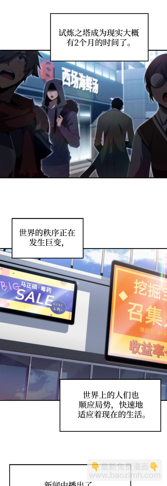 [第25话] 黑乌鸦工会（2）54