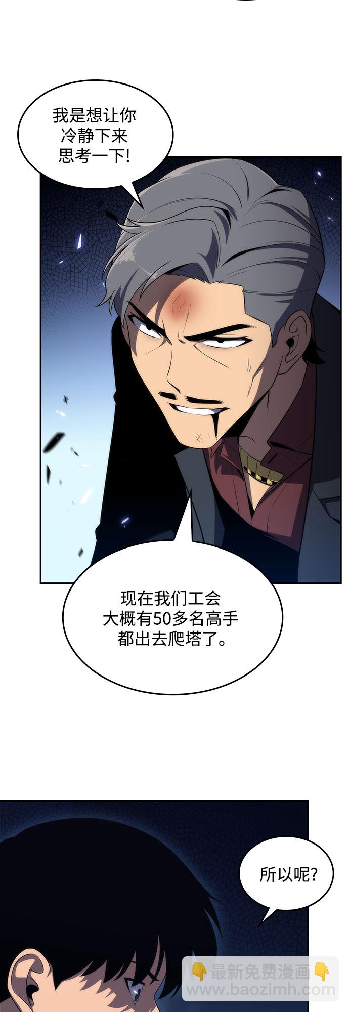 [第25话] 黑乌鸦工会（2）7
