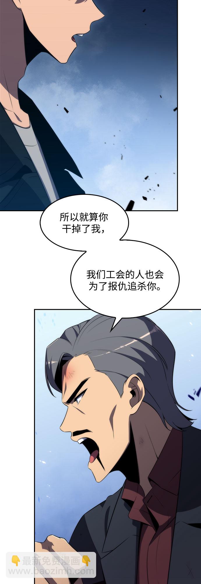 [第25话] 黑乌鸦工会（2）8