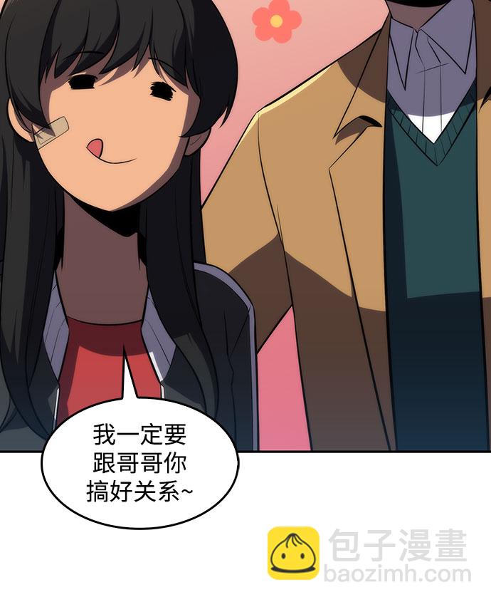 [第26话] 大佬成长的方法（1）9