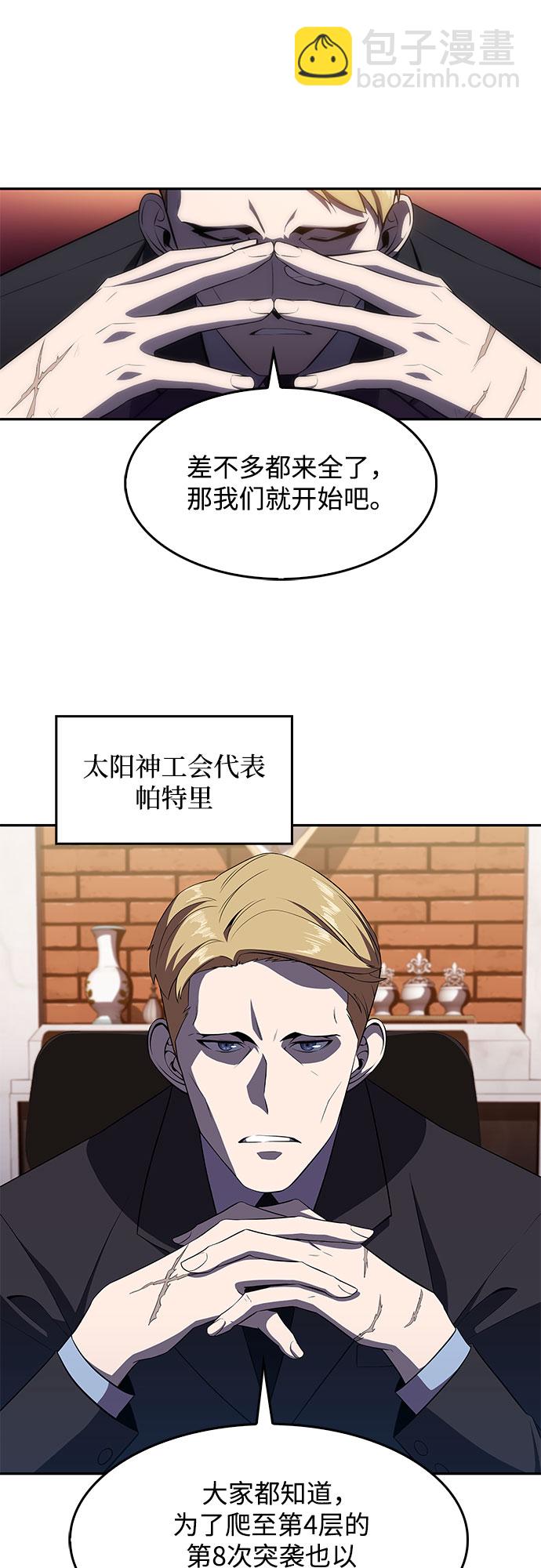 [第27话] 大佬成长的方法（2）21