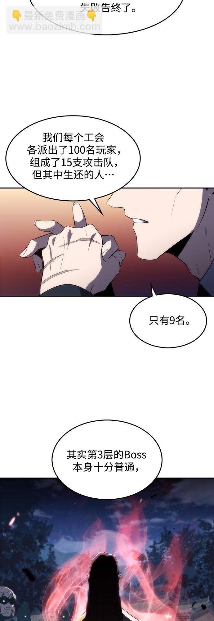 [第27话] 大佬成长的方法（2）22