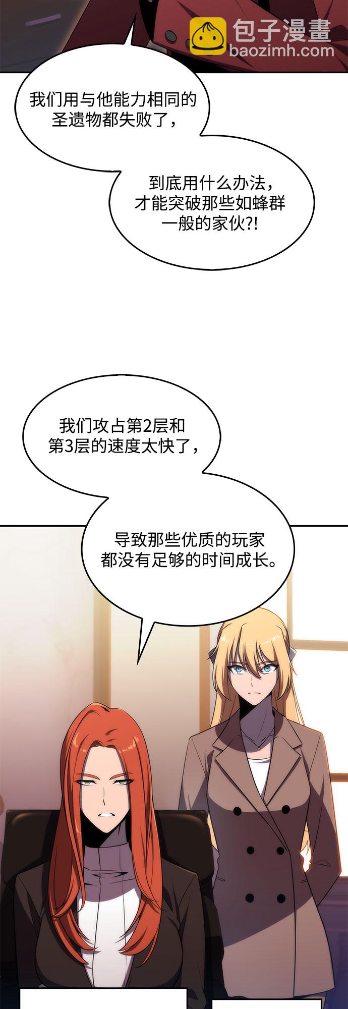 [第27话] 大佬成长的方法（2）26