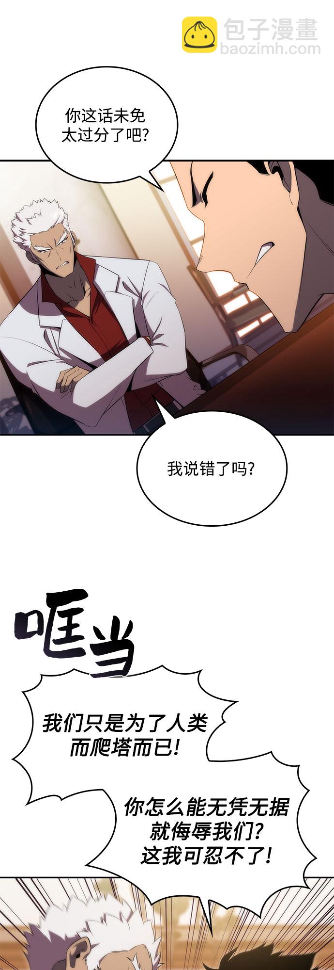 [第27话] 大佬成长的方法（2）29