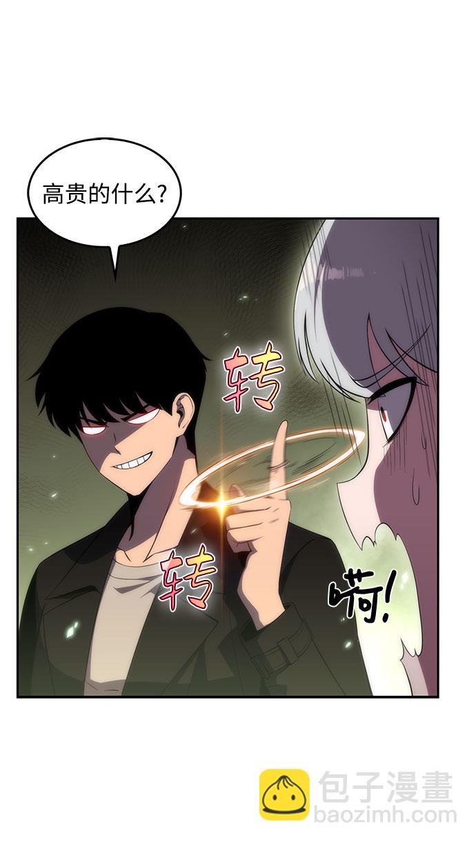 [第27话] 大佬成长的方法（2）9