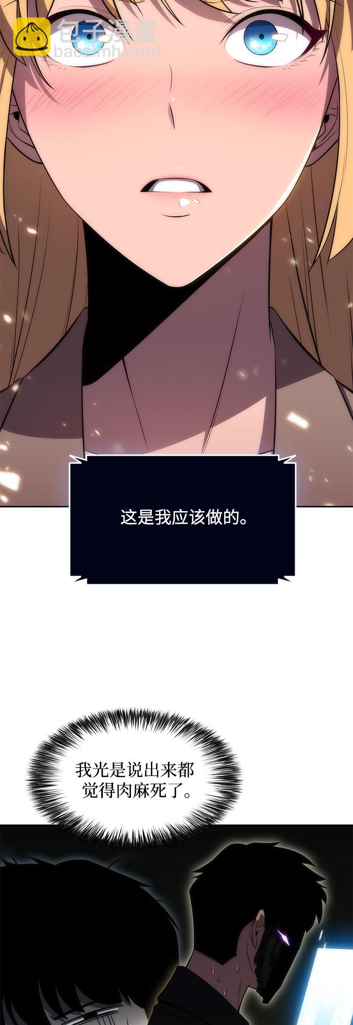 [第28话] 大佬成长的方法（3）34
