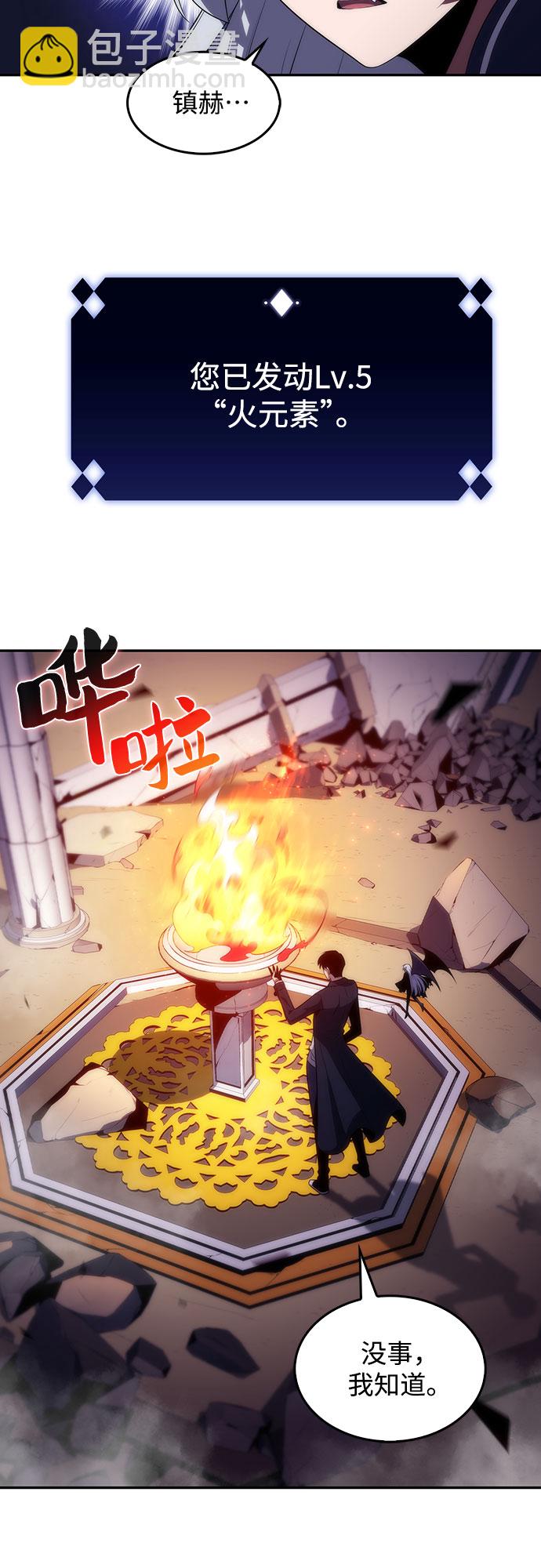 [第28话] 大佬成长的方法（3）67